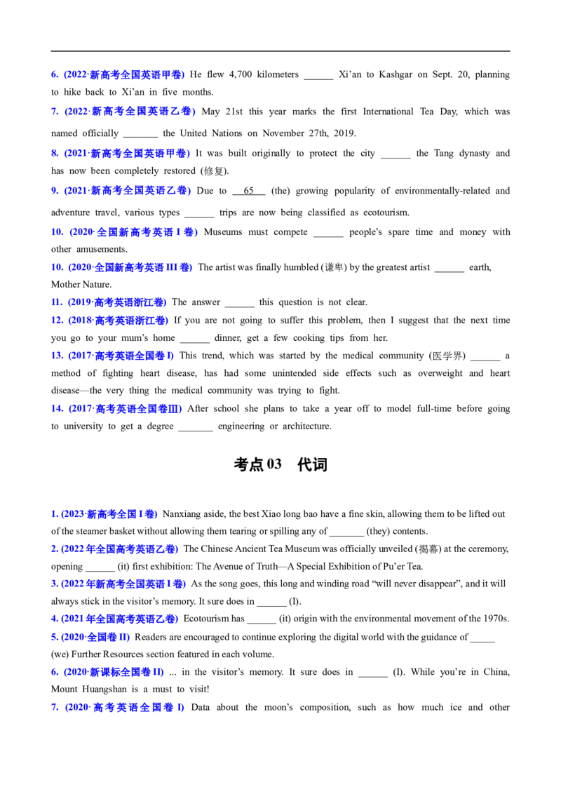 专题01无提示词类之冠词、介词、代词-2024年高考英语二轮热点题型归纳与变式演练（新高考通用）（原卷版）_03高考英语_新高考复习资料_2024年新高考资料_二轮复习资料