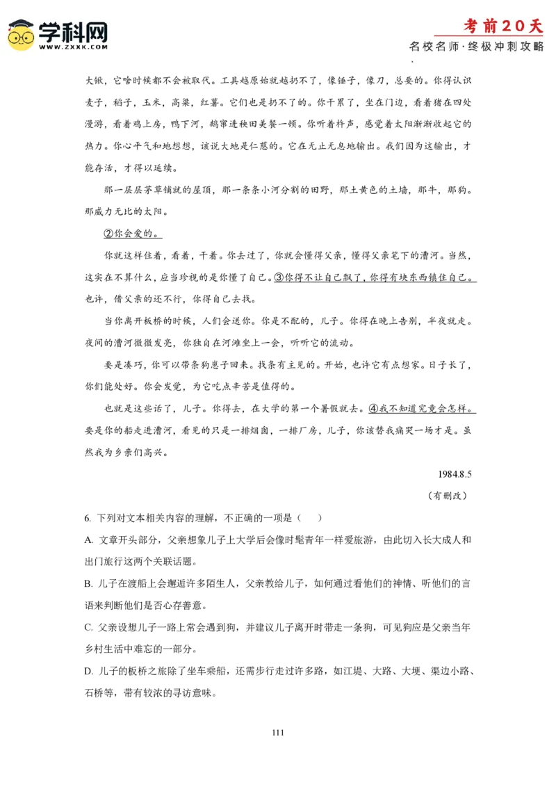 语文（一）-2024年高考考前20天终极冲刺攻略_2024高考押题卷_62024学科网全系列_21学科网高考考前终极攻略_语文-2024年高考考前20天终极冲刺攻略