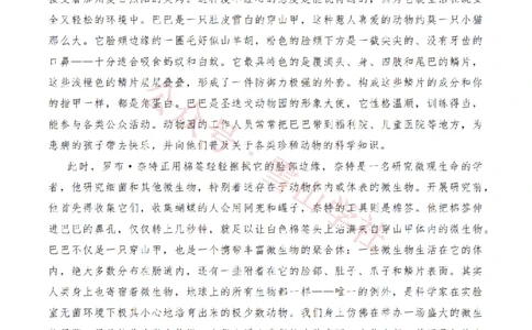 2020年高考语文试卷（新高考Ⅱ卷）（海南）（解析卷）_高考历年真题_08-24全国高考真题（无水印）_新&middot;PDF版2008-2024&middot;高考语文真题_版本1：语文（按试卷类型分类）2008-2024