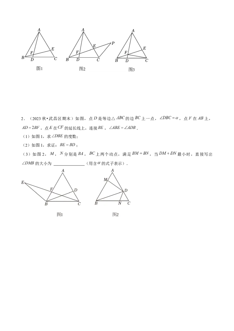 期末解答题压轴题一综合、实践与探究（考题猜想，8种必考题型）学生版_初中数学_八年级数学上册（人教版）_期末专项复习-U276_2025版