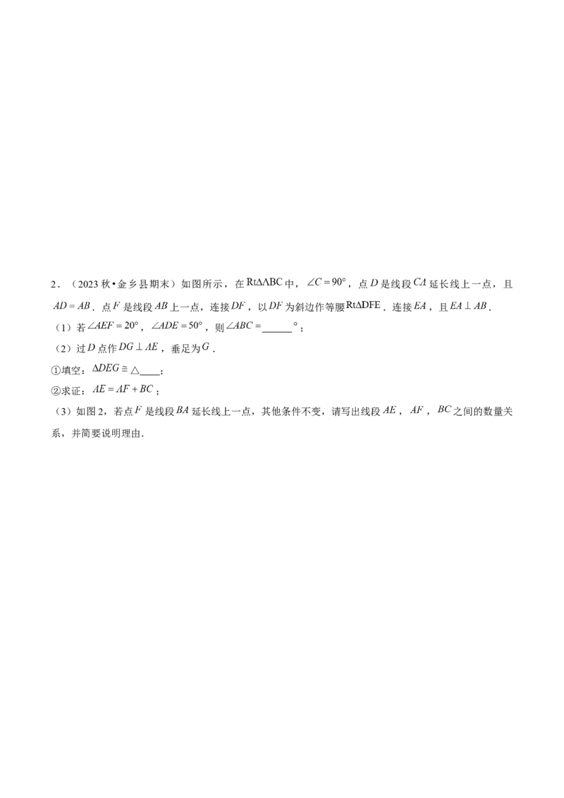 期末解答题压轴题一综合、实践与探究（考题猜想，8种必考题型）学生版_初中数学_八年级数学上册（人教版）_期末专项复习-U276_2025版