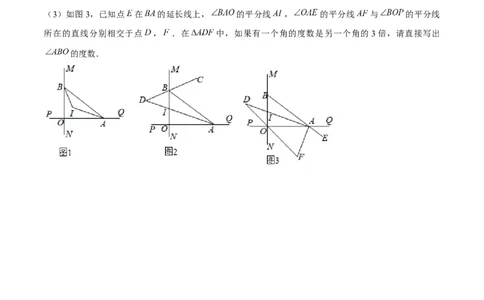 期末解答题压轴题一综合、实践与探究（考题猜想，8种必考题型）学生版_初中数学_八年级数学上册（人教版）_期末专项复习-U276_2025版