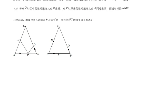 期末解答题压轴题一综合、实践与探究（考题猜想，8种必考题型）学生版_初中数学_八年级数学上册（人教版）_期末专项复习-U276_2025版