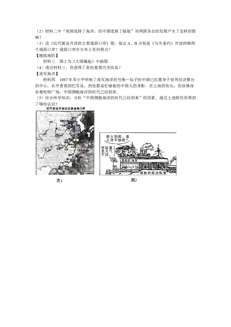 2012年陕西省中考历史真题及答案_陕西_8.陕西中考历史（2008-2025）