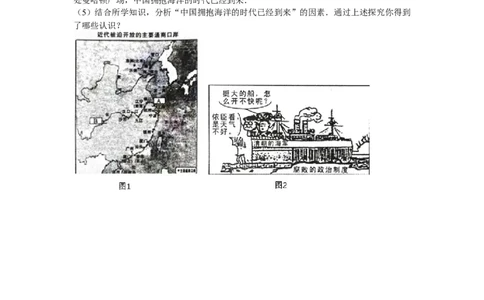 2012年陕西省中考历史真题及答案_陕西_8.陕西中考历史（2008-2025）