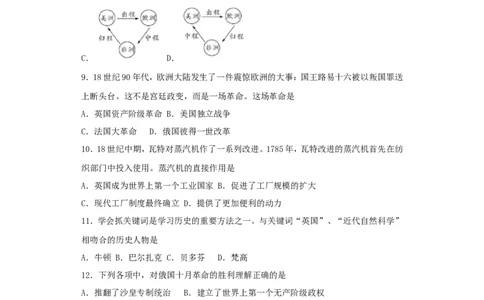 2020年贵州省铜仁市中考历史真题及答案_贵州中考_7.贵州中考历史（2008-2024）_铜仁历史17-24