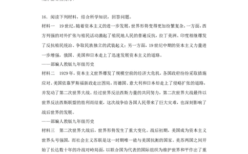 2020年贵州省铜仁市中考历史真题及答案_贵州中考_7.贵州中考历史（2008-2024）_铜仁历史17-24