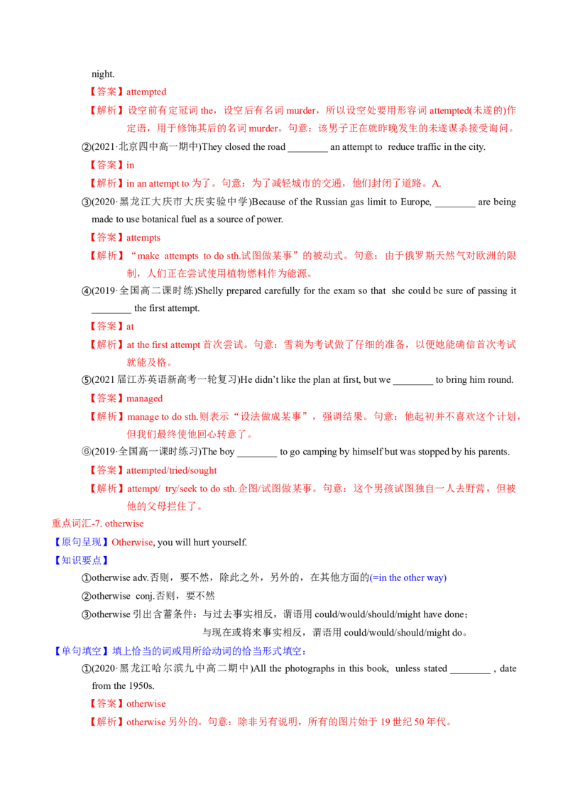 M4Unit2Sportsevents(讲)-2022年高考英语一轮复习讲练测(新高考&bull;江苏)(教案)_03高考英语_新高考复习资料_2022年新高考资料_2022年新高考英语一轮复习