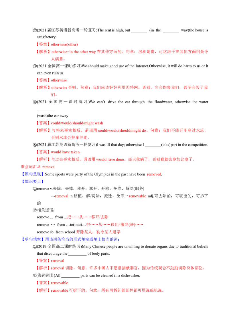 M4Unit2Sportsevents(讲)-2022年高考英语一轮复习讲练测(新高考&bull;江苏)(教案)_03高考英语_新高考复习资料_2022年新高考资料_2022年新高考英语一轮复习