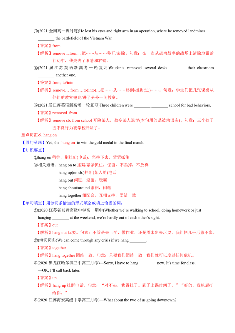 M4Unit2Sportsevents(讲)-2022年高考英语一轮复习讲练测(新高考&bull;江苏)(教案)_03高考英语_新高考复习资料_2022年新高考资料_2022年新高考英语一轮复习