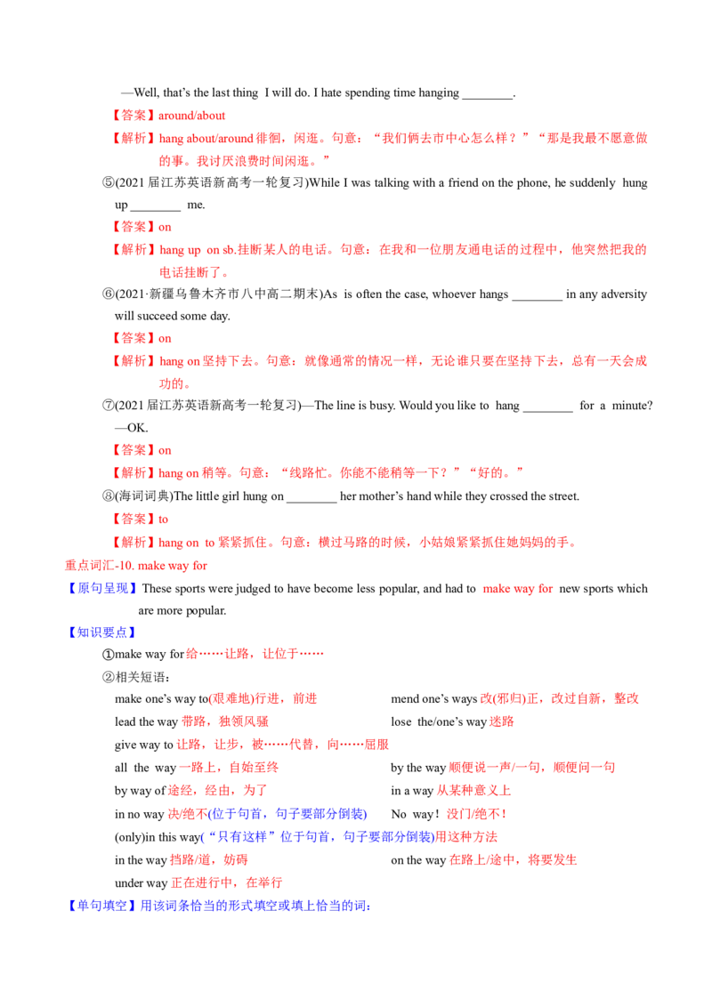 M4Unit2Sportsevents(讲)-2022年高考英语一轮复习讲练测(新高考&bull;江苏)(教案)_03高考英语_新高考复习资料_2022年新高考资料_2022年新高考英语一轮复习