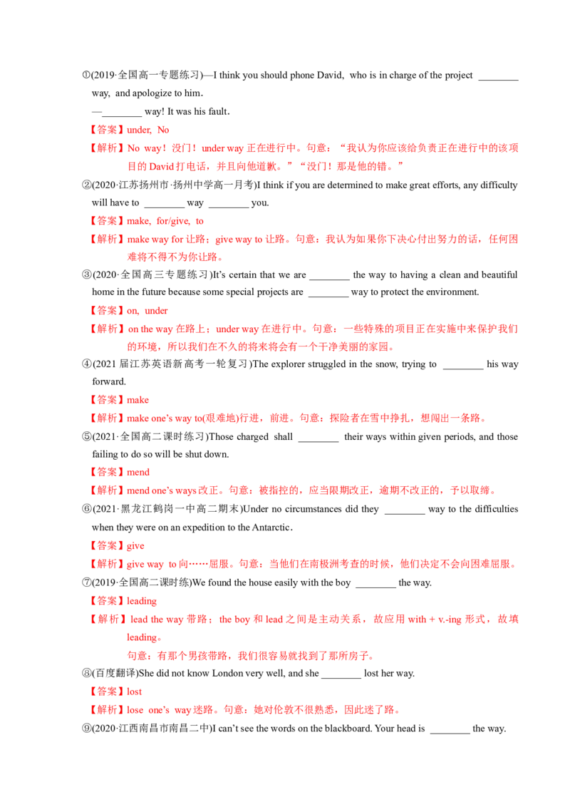 M4Unit2Sportsevents(讲)-2022年高考英语一轮复习讲练测(新高考&bull;江苏)(教案)_03高考英语_新高考复习资料_2022年新高考资料_2022年新高考英语一轮复习