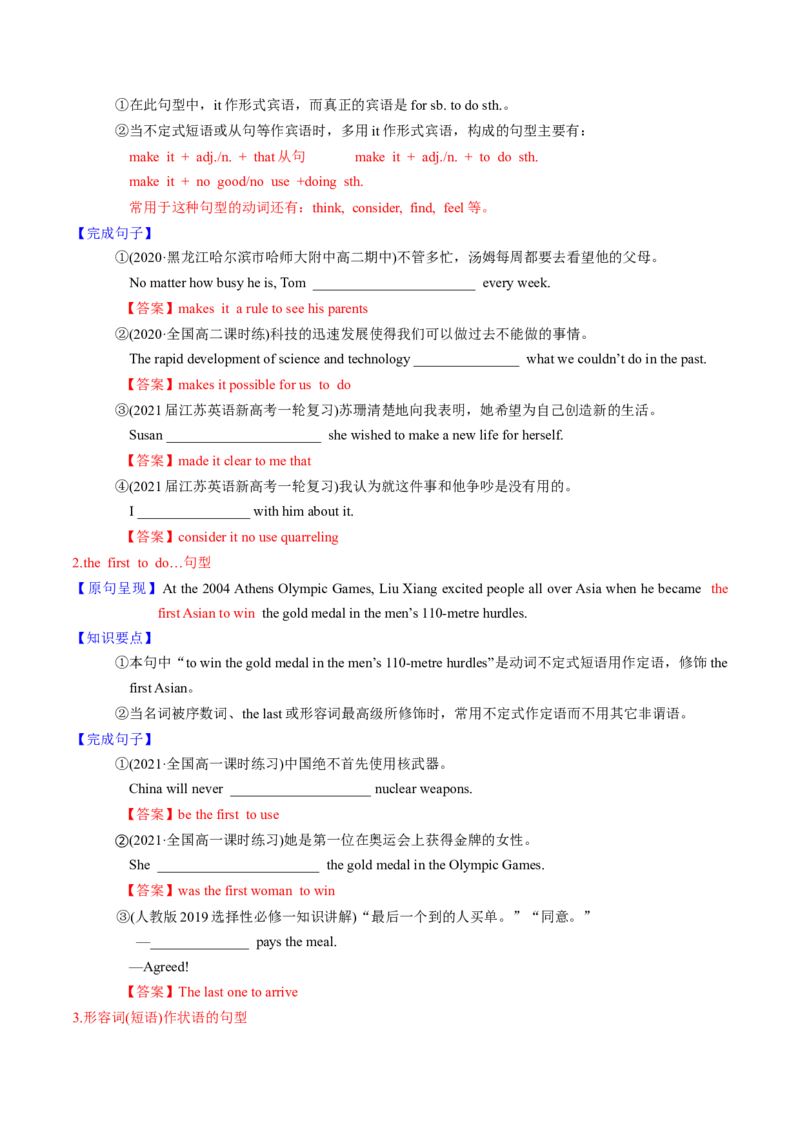M4Unit2Sportsevents(讲)-2022年高考英语一轮复习讲练测(新高考&bull;江苏)(教案)_03高考英语_新高考复习资料_2022年新高考资料_2022年新高考英语一轮复习