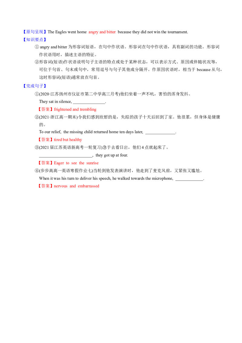 M4Unit2Sportsevents(讲)-2022年高考英语一轮复习讲练测(新高考&bull;江苏)(教案)_03高考英语_新高考复习资料_2022年新高考资料_2022年新高考英语一轮复习