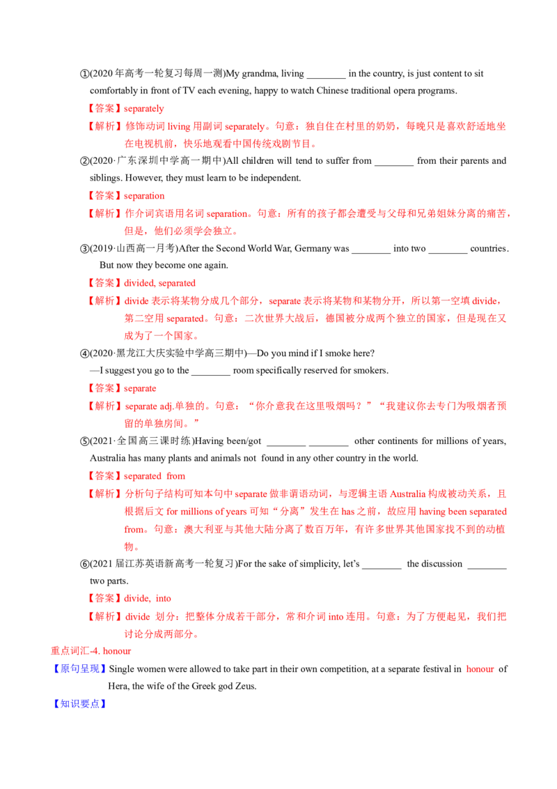 M4Unit2Sportsevents(讲)-2022年高考英语一轮复习讲练测(新高考&bull;江苏)(教案)_03高考英语_新高考复习资料_2022年新高考资料_2022年新高考英语一轮复习