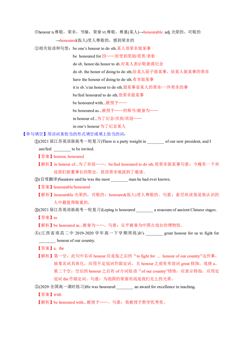 M4Unit2Sportsevents(讲)-2022年高考英语一轮复习讲练测(新高考&bull;江苏)(教案)_03高考英语_新高考复习资料_2022年新高考资料_2022年新高考英语一轮复习