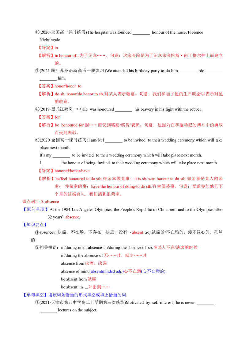 M4Unit2Sportsevents(讲)-2022年高考英语一轮复习讲练测(新高考&bull;江苏)(教案)_03高考英语_新高考复习资料_2022年新高考资料_2022年新高考英语一轮复习