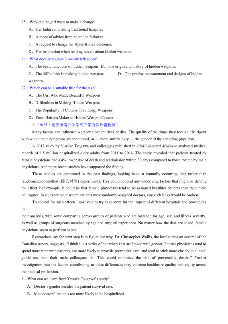 专题02阅读理解之主旨要义题（练习）（原卷版）_02高考数学_2025年新高考资料_二轮复习_01高考语文等多个文件_上好课2025年高考英语二轮复习讲练测（新高考通用）