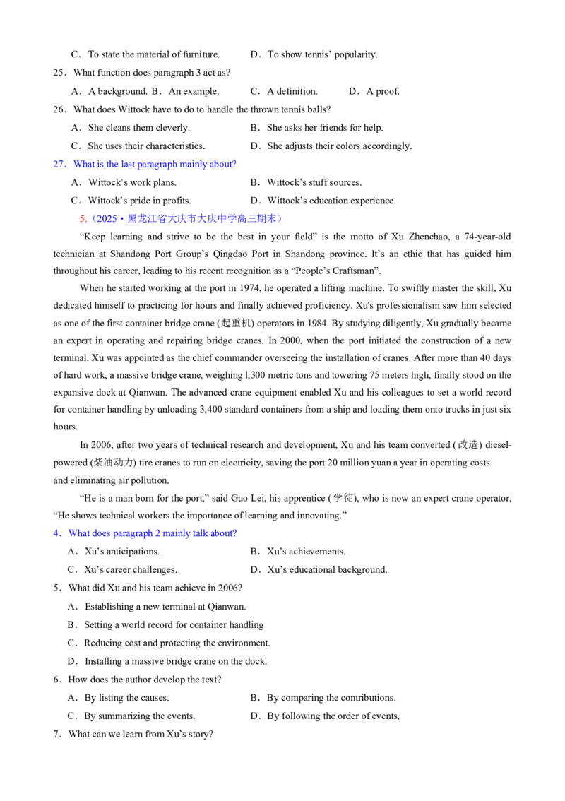 专题02阅读理解之主旨要义题（练习）（原卷版）_02高考数学_2025年新高考资料_二轮复习_01高考语文等多个文件_上好课2025年高考英语二轮复习讲练测（新高考通用）