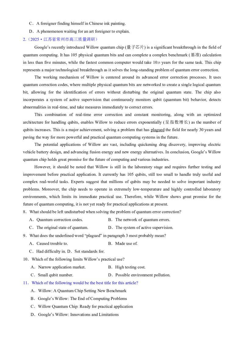 专题02阅读理解之主旨要义题（练习）（原卷版）_02高考数学_2025年新高考资料_二轮复习_01高考语文等多个文件_上好课2025年高考英语二轮复习讲练测（新高考通用）