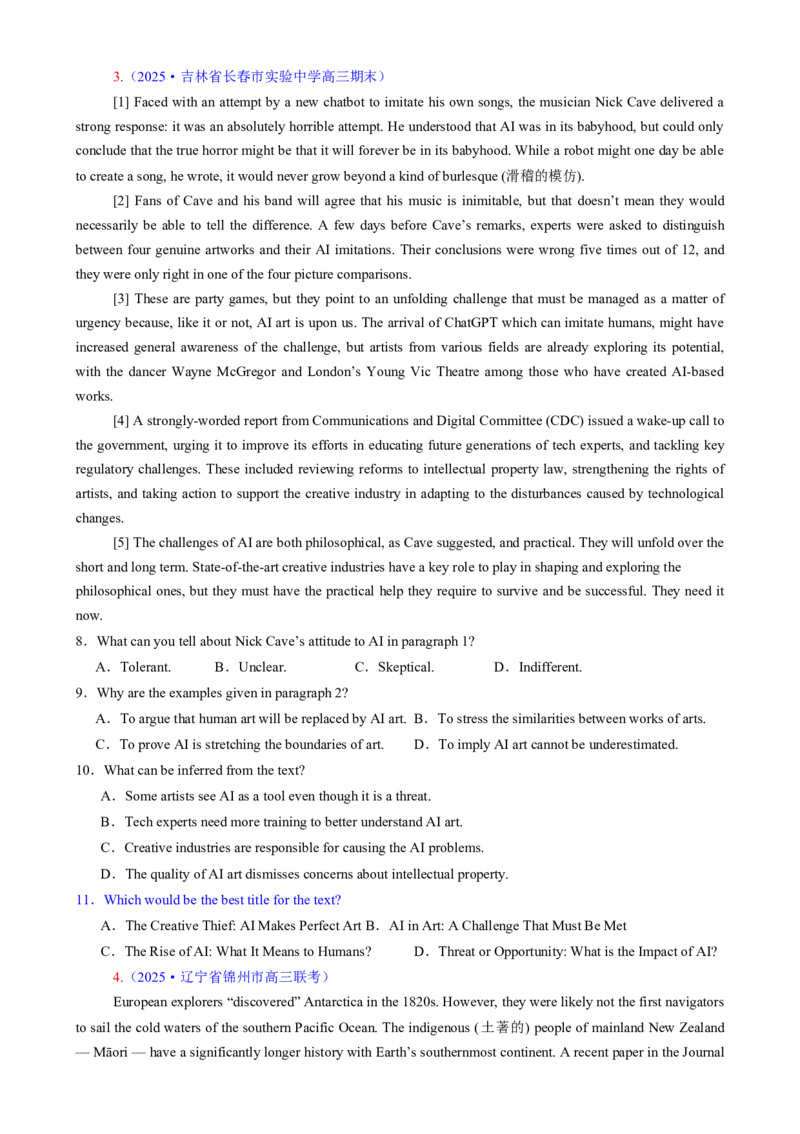 专题02阅读理解之主旨要义题（练习）（原卷版）_02高考数学_2025年新高考资料_二轮复习_01高考语文等多个文件_上好课2025年高考英语二轮复习讲练测（新高考通用）