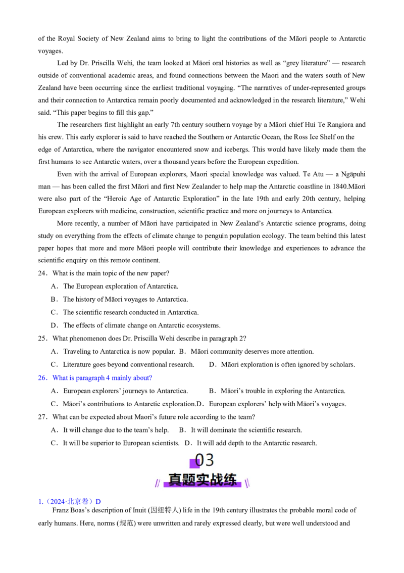 专题02阅读理解之主旨要义题（练习）（原卷版）_02高考数学_2025年新高考资料_二轮复习_01高考语文等多个文件_上好课2025年高考英语二轮复习讲练测（新高考通用）