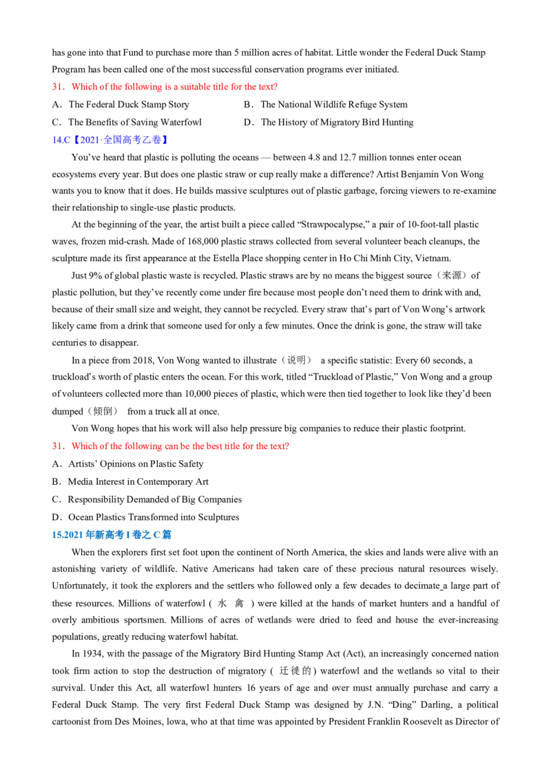 专题02阅读理解之主旨要义题（练习）（原卷版）_02高考数学_2025年新高考资料_二轮复习_01高考语文等多个文件_上好课2025年高考英语二轮复习讲练测（新高考通用）