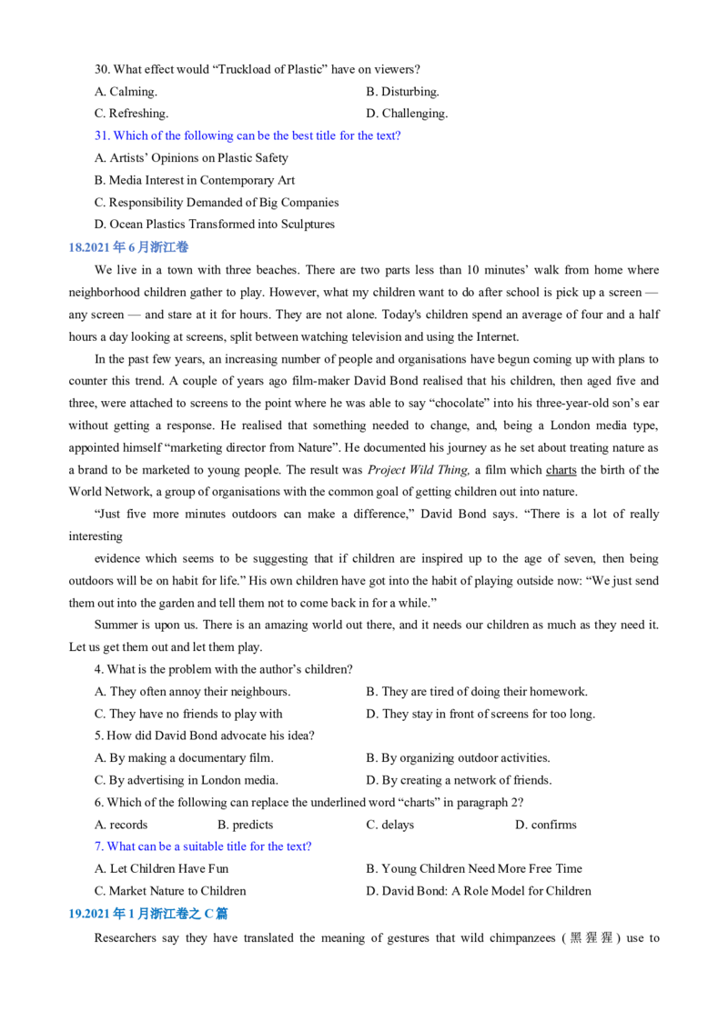 专题02阅读理解之主旨要义题（练习）（原卷版）_02高考数学_2025年新高考资料_二轮复习_01高考语文等多个文件_上好课2025年高考英语二轮复习讲练测（新高考通用）