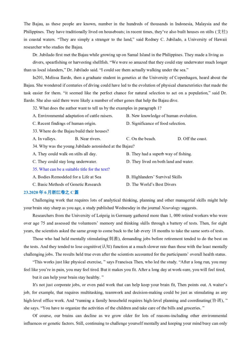 专题02阅读理解之主旨要义题（练习）（原卷版）_02高考数学_2025年新高考资料_二轮复习_01高考语文等多个文件_上好课2025年高考英语二轮复习讲练测（新高考通用）