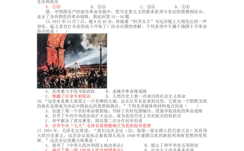 2010年陕西省中考历史真题及答案_陕西_8.陕西中考历史（2008-2025）