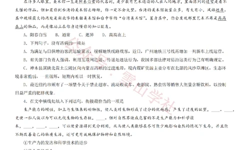 2013年高考语文试卷（广东）（空白卷）_高考历年真题_08-24全国高考真题（无水印）_新&middot;PDF版2008-2024&middot;高考语文真题_版本2：语文（按省份分类）2008-2024_2008-2024&middot;（广东）语文高考真题