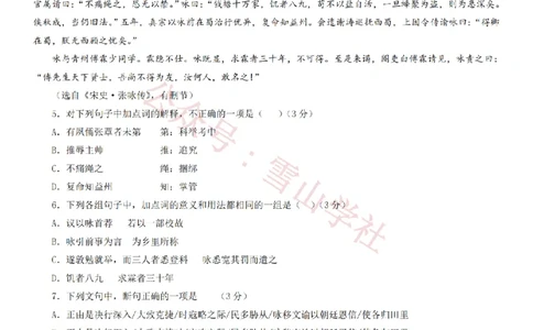 2013年高考语文试卷（广东）（空白卷）_高考历年真题_08-24全国高考真题（无水印）_新&middot;PDF版2008-2024&middot;高考语文真题_版本2：语文（按省份分类）2008-2024_2008-2024&middot;（广东）语文高考真题