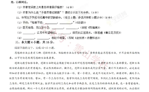 2013年高考语文试卷（广东）（空白卷）_高考历年真题_08-24全国高考真题（无水印）_新&middot;PDF版2008-2024&middot;高考语文真题_版本2：语文（按省份分类）2008-2024_2008-2024&middot;（广东）语文高考真题