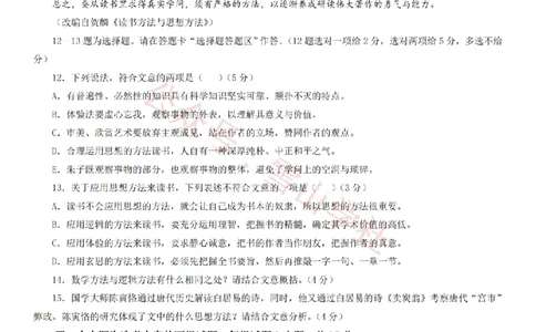 2013年高考语文试卷（广东）（空白卷）_高考历年真题_08-24全国高考真题（无水印）_新&middot;PDF版2008-2024&middot;高考语文真题_版本2：语文（按省份分类）2008-2024_2008-2024&middot;（广东）语文高考真题