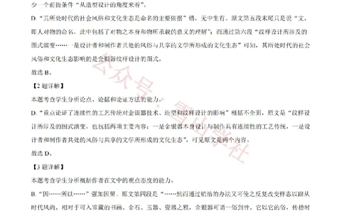 2022年高考语文试卷（全国甲卷）（解析卷）_高考历年真题_08-24全国高考真题（无水印）_新&middot;PDF版2008-2024&middot;高考语文真题_版本2：语文（按省份分类）2008-2024_260