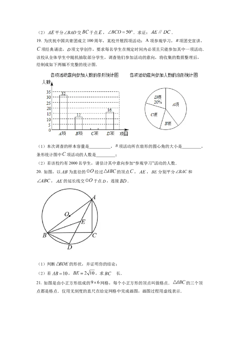 精品解析：2022年湖北省武汉市中考数学真题（原卷版）_初中数学_九年级数学下册（人教版）_全国各地数学中考真题_2022年全国中考数学真题145份