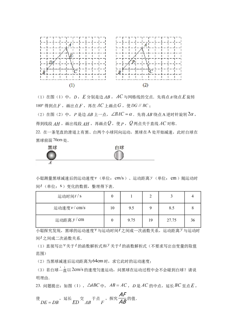 精品解析：2022年湖北省武汉市中考数学真题（原卷版）_初中数学_九年级数学下册（人教版）_全国各地数学中考真题_2022年全国中考数学真题145份