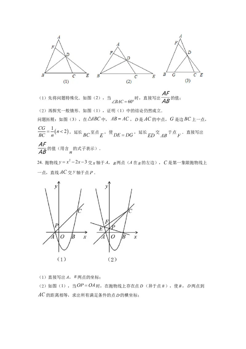 精品解析：2022年湖北省武汉市中考数学真题（原卷版）_初中数学_九年级数学下册（人教版）_全国各地数学中考真题_2022年全国中考数学真题145份