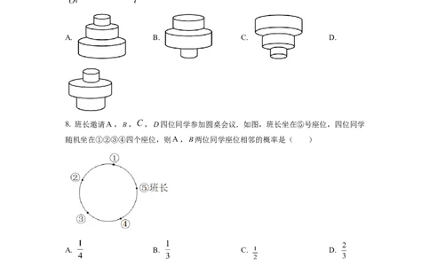 精品解析：2022年湖北省武汉市中考数学真题（原卷版）_初中数学_九年级数学下册（人教版）_全国各地数学中考真题_2022年全国中考数学真题145份