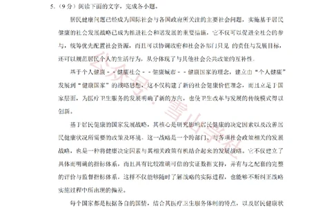 2009年高考语文试卷（天津）（解析卷）_高考历年真题_08-24全国高考真题（无水印）_新&middot;PDF版2008-2024&middot;高考语文真题_版本2：语文（按省份分类）2008-2024_2008-2023&middot;（天津）语文高考真题