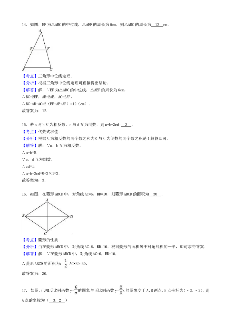 2019年贵州省六盘水市中考数学试卷及答案_贵州中考_2.贵州中考数学（2008-2025）_六盘水数学11-24