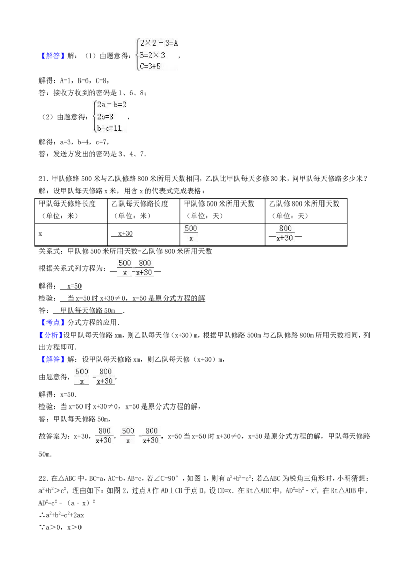 2019年贵州省六盘水市中考数学试卷及答案_贵州中考_2.贵州中考数学（2008-2025）_六盘水数学11-24