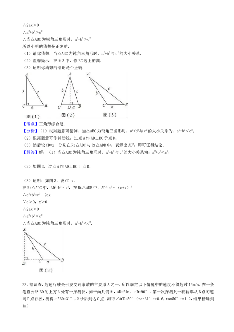 2019年贵州省六盘水市中考数学试卷及答案_贵州中考_2.贵州中考数学（2008-2025）_六盘水数学11-24