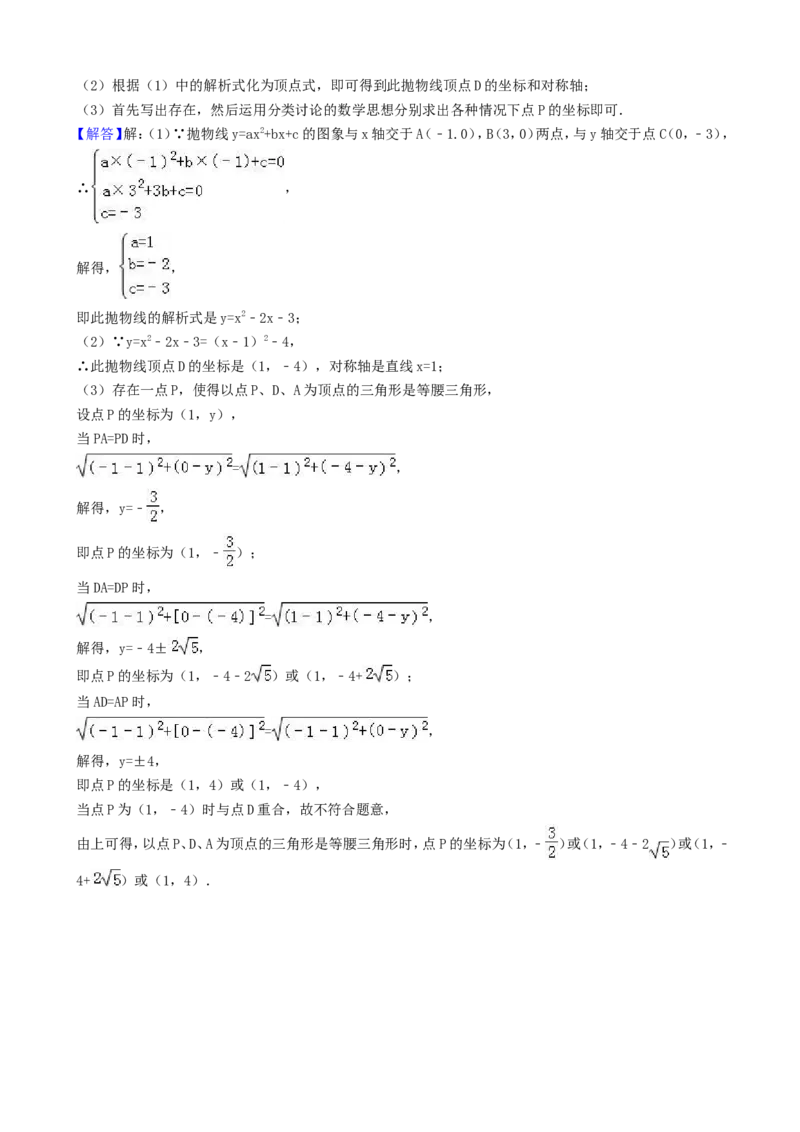 2019年贵州省六盘水市中考数学试卷及答案_贵州中考_2.贵州中考数学（2008-2025）_六盘水数学11-24