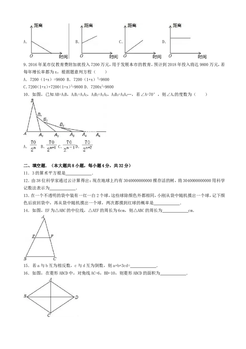 2019年贵州省六盘水市中考数学试卷及答案_贵州中考_2.贵州中考数学（2008-2025）_六盘水数学11-24