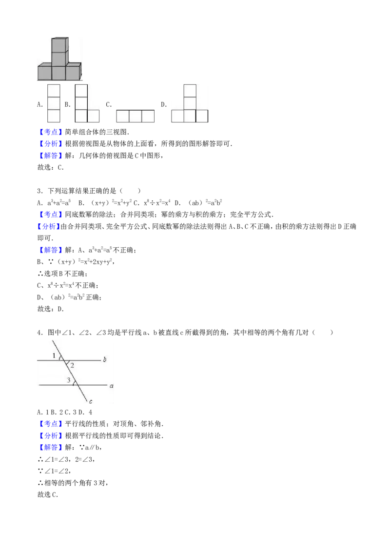2019年贵州省六盘水市中考数学试卷及答案_贵州中考_2.贵州中考数学（2008-2025）_六盘水数学11-24
