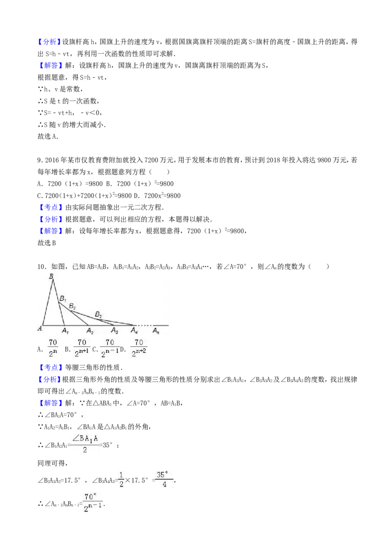 2019年贵州省六盘水市中考数学试卷及答案_贵州中考_2.贵州中考数学（2008-2025）_六盘水数学11-24