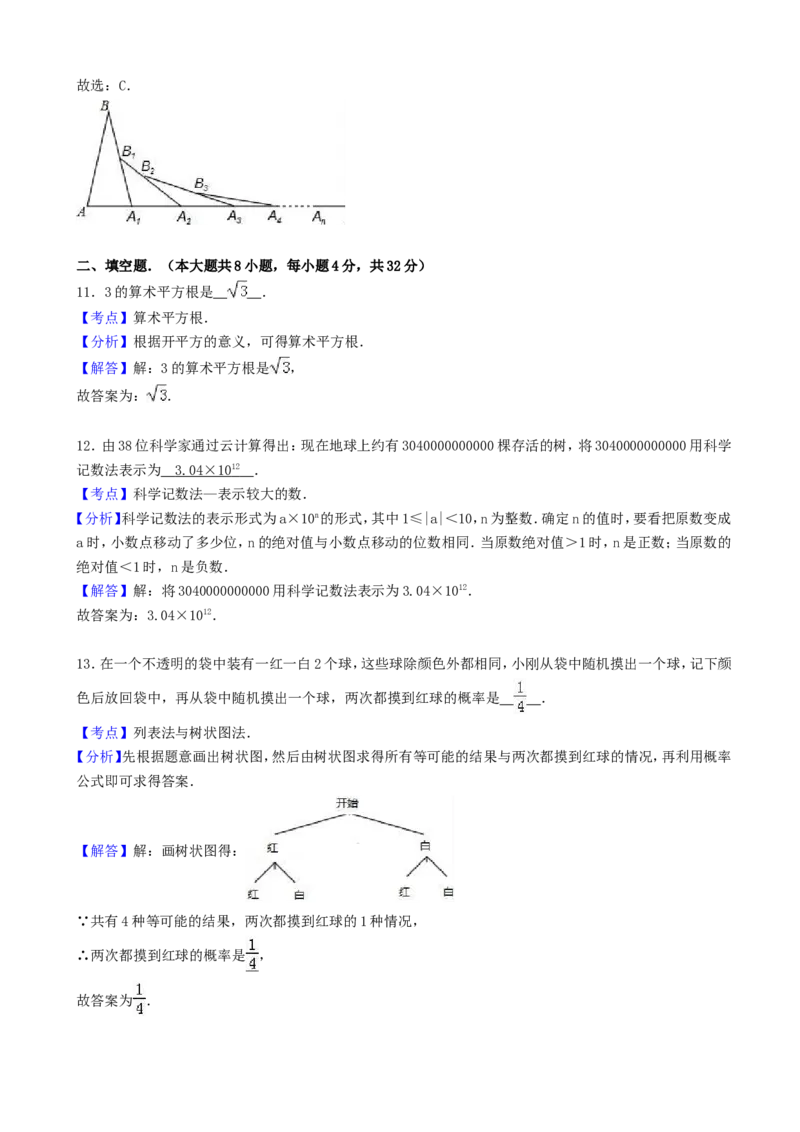 2019年贵州省六盘水市中考数学试卷及答案_贵州中考_2.贵州中考数学（2008-2025）_六盘水数学11-24