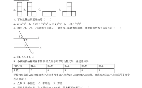 2019年贵州省六盘水市中考数学试卷及答案_贵州中考_2.贵州中考数学（2008-2025）_六盘水数学11-24
