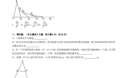 2019年贵州省六盘水市中考数学试卷及答案_贵州中考_2.贵州中考数学（2008-2025）_六盘水数学11-24